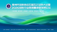 ������Ϳ��Э�������λ�Ա�����2026Ϳ����ҵ��������չ��̳�ڳ���¡���ٿ�